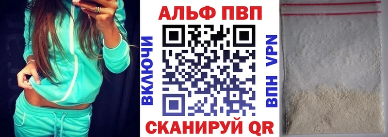 наркота Кириши Alfa_PVP Соль