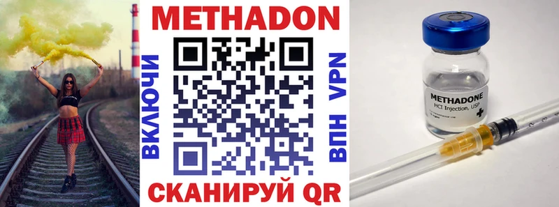 МЕТАДОН methadone  Кириши 